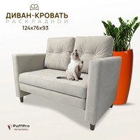 Диван-кровать "Бостон", раскладной, 124*76*93 см, велюр, св-беж
