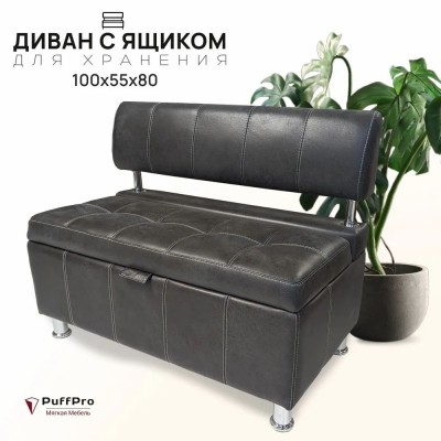 Мюнхен с ящиком, 100*55*80 см. иск. замша, серый