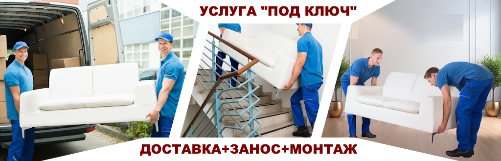 под ключ
